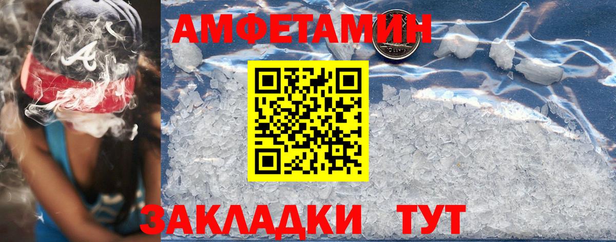 Славянск-на-Кубани  АМФЕТАМИН 98%  АМФЕТАМИН  Вход с VPN 