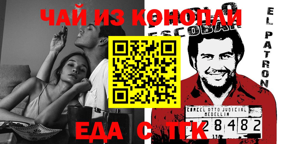 Славянск-на-Кубани  Cannafood конопля  Вход с VPN 