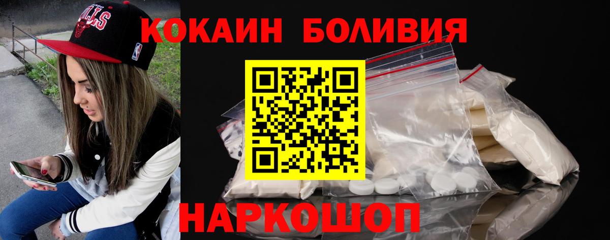 Славянск-на-Кубани  Cocaine FishScale  Вход с VPN  КОКАИН  Кокаин 97% 
