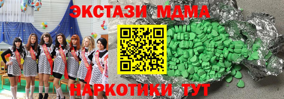 Славянск-на-Кубани  Экстази Дубай  Экстази круглые  Вход с VPN 
