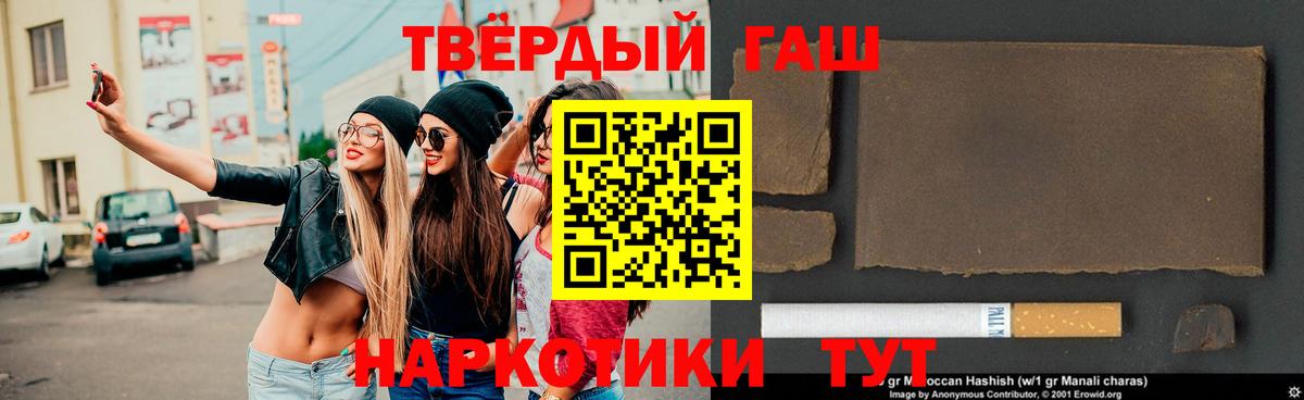 ГАШ хэш Славянск-на-Кубани