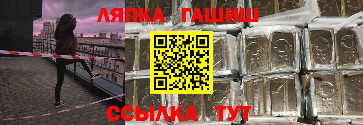 ГАШИШ ice o lator  Вход с VPN  ГАШ  Славянск-на-Кубани 
