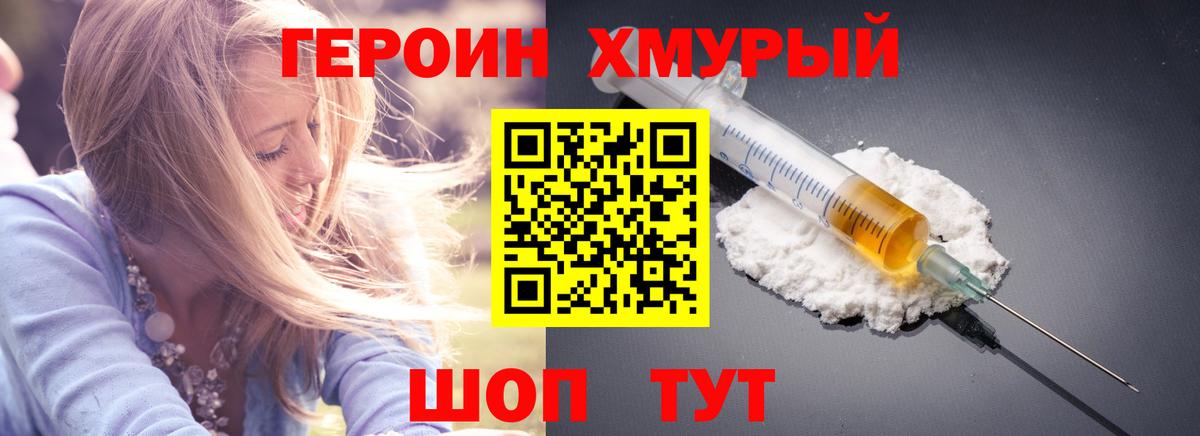 Героин гречка Славянск-на-Кубани
