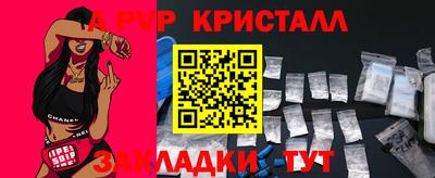 соль ск Пенза