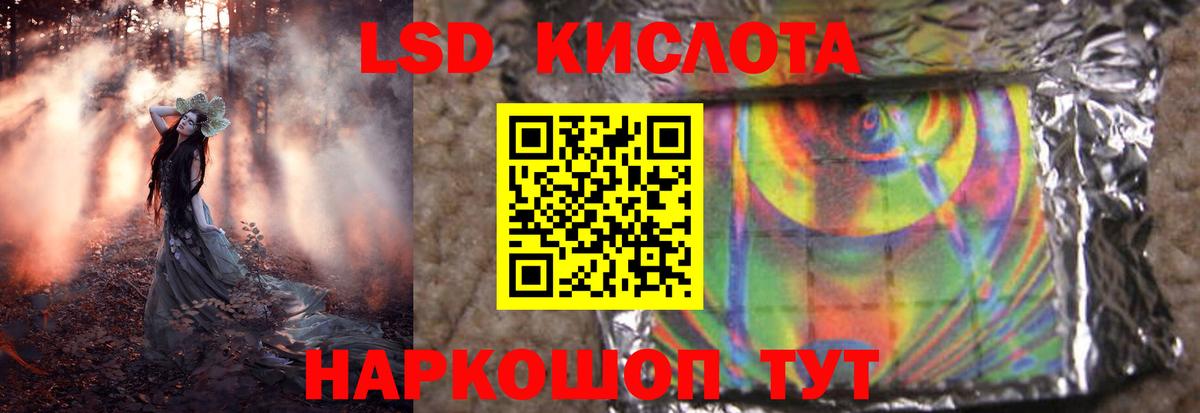 Лсд 25 экстази  LSD-25 экстази кислота  Славянск-на-Кубани  Вход с VPN  Лсд 25 экстази ecstasy 