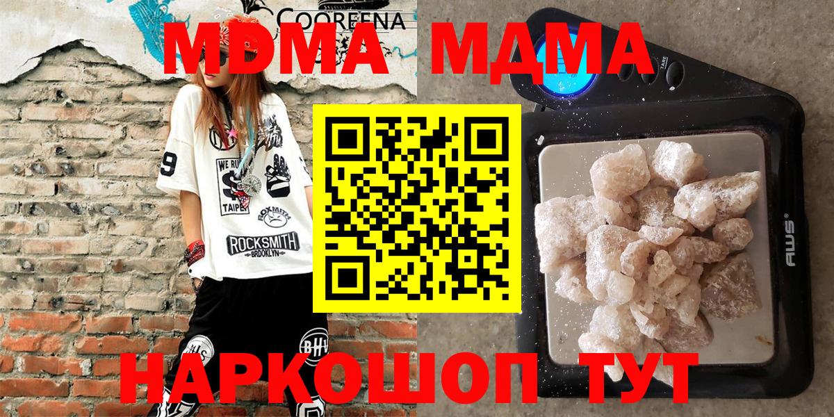 Славянск-на-Кубани  МДМА кристаллы  Вход с VPN 