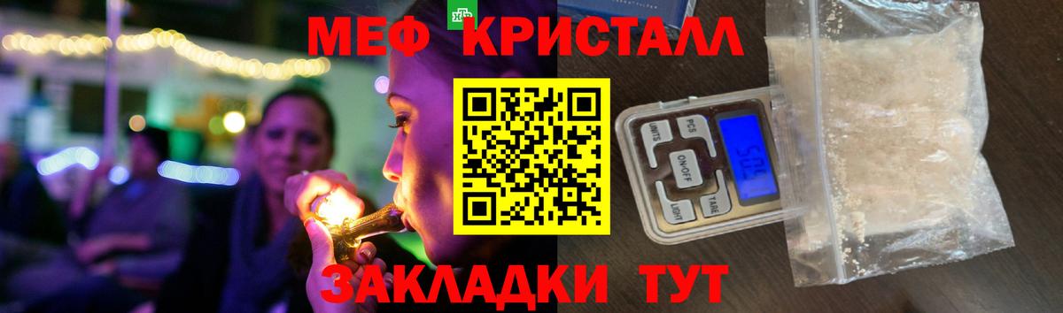 Мефедрон  Меф  Вход с VPN  МЯУ-МЯУ VHQ  Славянск-на-Кубани  Мефедрон мяу мяу 