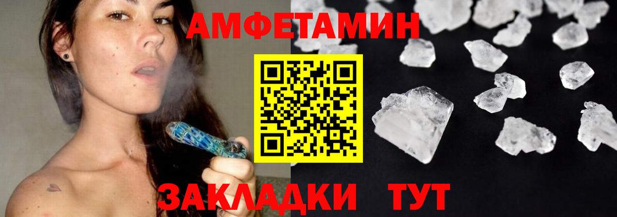 Славянск-на-Кубани  Метамфетамин кристалл  Вход с VPN  Метамфетамин кристалл 