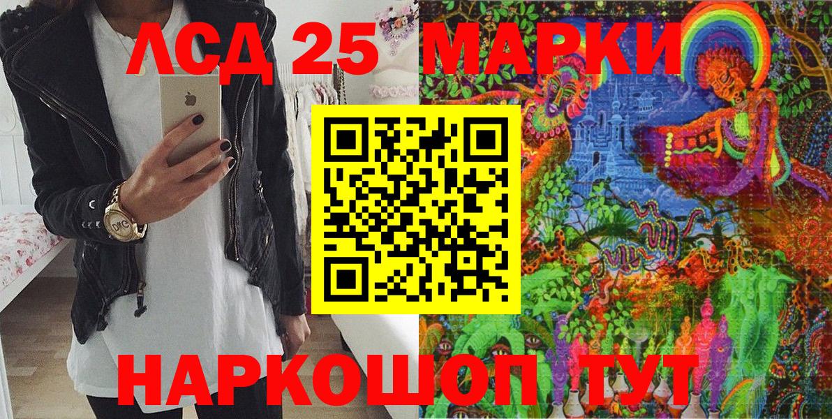 Славянск-на-Кубани  Марки NBOMe 1,8мг  Марки NBOMe  Вход с VPN 