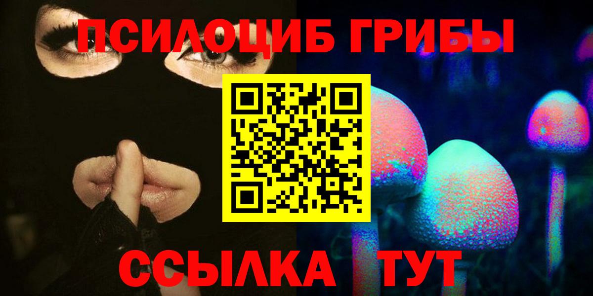 Славянск-на-Кубани  Псилоцибиновые грибы MAGIC MUSHROOMS  Вход с VPN  Галлюциногенные грибы ЛСД 